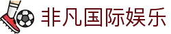 非凡国际娱乐 - 非凡国际pg - 《app下载中心》
